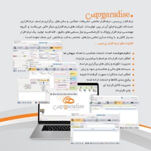 نرم افزار حسابداری پردیس تخصصی تشریفات و باغ مجالس
