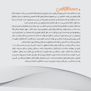 نرم افزار حسابداری اونس تخصصی طلافروشی