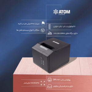 پرینتر حرارتی اتم Atom zx300